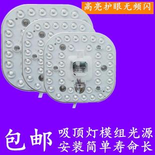 透镜led灯方形吸顶灯灯芯LED光源模组焰改造灯板模组灯卡盘声光控