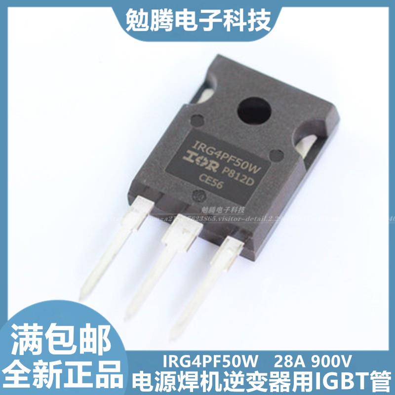 IRG4PF50W D G4PH50KD IRG4PH50UD IRG4PC50W/50UD/F逆变器IGBT管