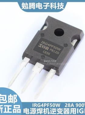 IRG4PF50W D G4PH50KD IRG4PH50UD IRG4PC50W/50UD/F逆变器IGBT管