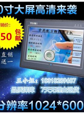 YKHMI中达优控10寸F1001A彩色触摸屏工业人机界面S-1010-V5.0工控