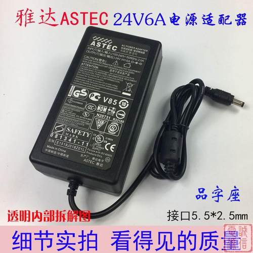 新品 雅达24V6A电源适配器 24V5A监控液晶显示器电视电源4A3A2A
