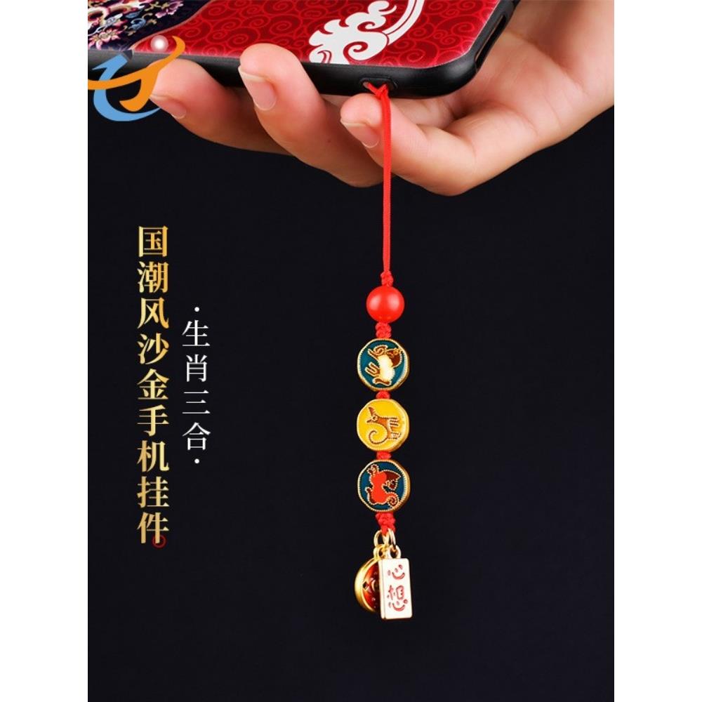 古沙金铜十二生肖三合一六合一手机炼招财及生肖手机挂件挂件