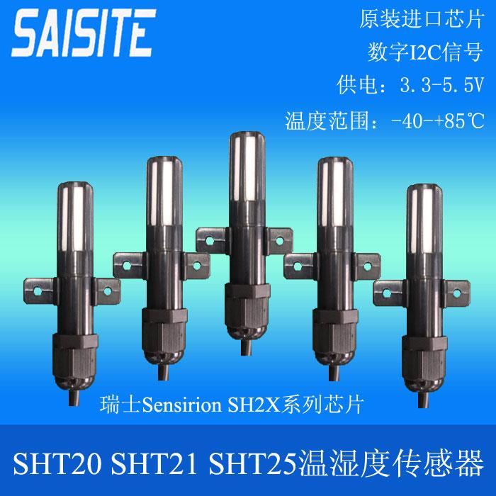 温湿度新款上市传感器SHT20 2130 31瑞士SensirionSHT2X3X芯片