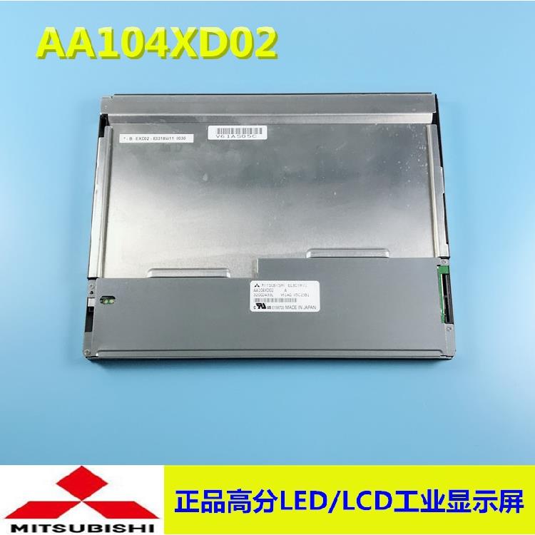 10.4寸液晶屏AA104XD02 AA104VH02 AA104XA01/02 AA104VH01/02