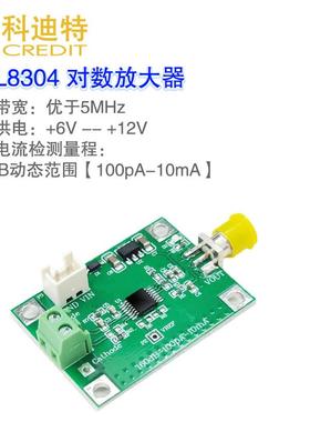 Ad8304对数放大器模块100Pa-10Ma范围转换光电管/精密放大器