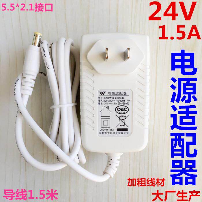 适用FSZ-30X63Bg7电风扇空气循环落地扇24V1.5A1A充电电源适配器