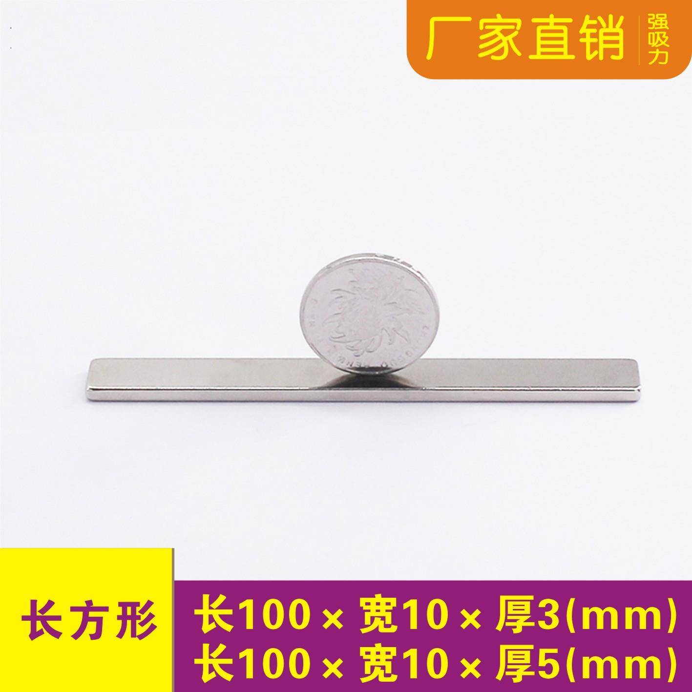 磁铁强磁100x10x3/4 100x10x5mm钕磁铁100*10*5/3磁条 超强吸铁石