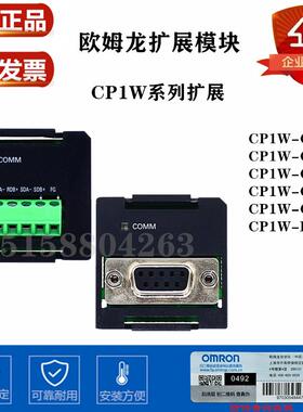 PLC通讯模块232CP1W-CIF01 11CP1W-CIF12 CP1W-CIF41CP1W-CN811