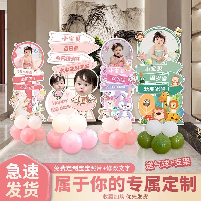 男女宝宝一周岁百天满月生日宴装饰场景布置迎宾牌儿童人形牌kt板