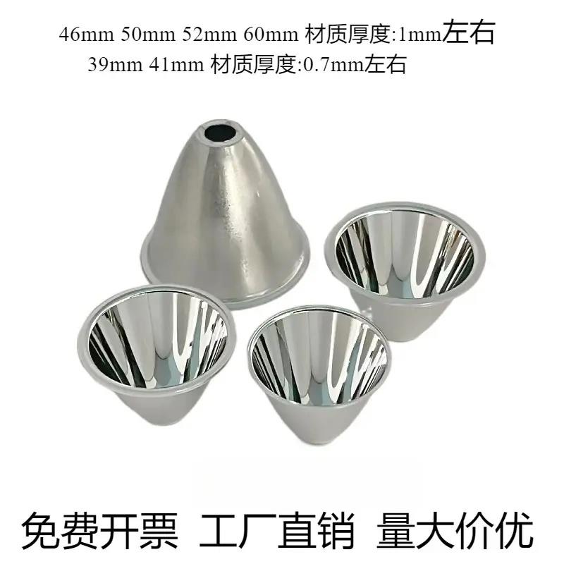 41mmC8 46mm50mm60mm电筒DIY聚光杯CREE Q5 T6 U2铝材led反光杯