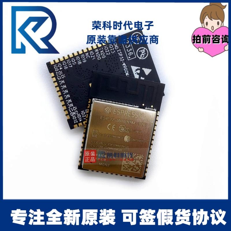 ESP32-WROOM-32E 4/8/16MB WiFi模块 ESP32-WROOM-32E-N4/N8/N16