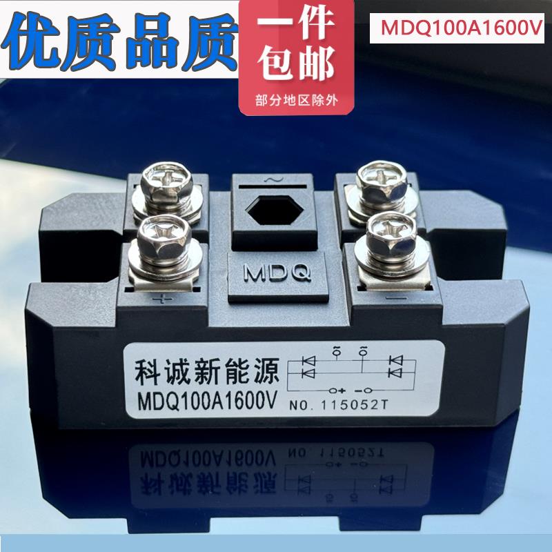 单相整流桥模块MDQ100A1600V24V220V 200A300A500A400A150A带散热