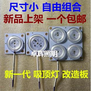板灯盘透镜模组免驱动灯珠环形圆声光控5730贴片 led吸顶灯改造装
