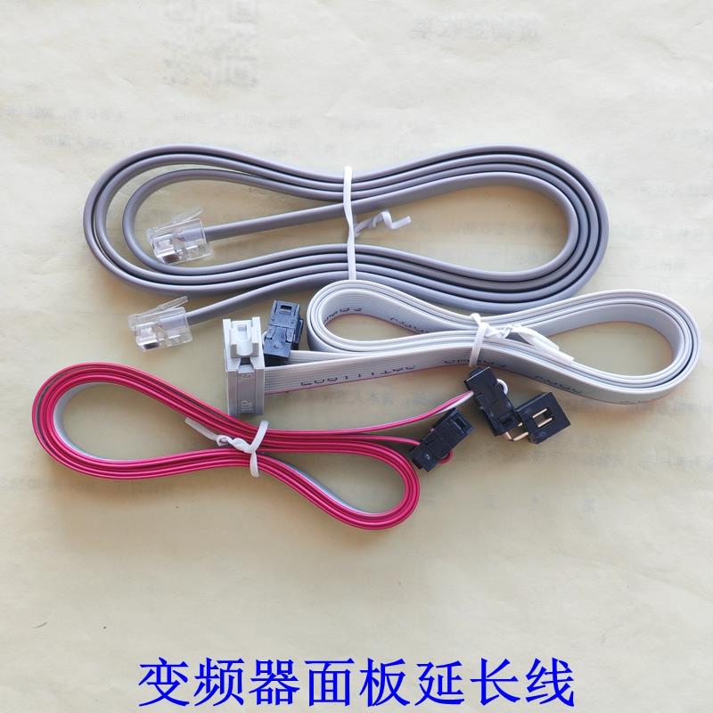 三碁三基变频器面板延长线 线 SA S1100 S200 S2800键盘连接线 线