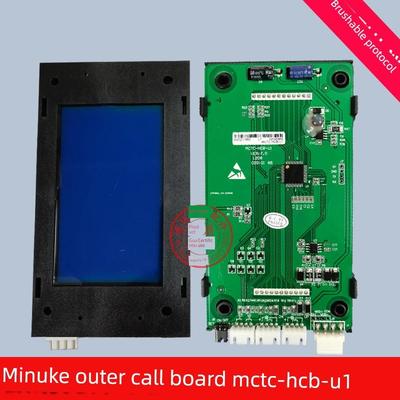 Merner外部呼叫板电梯外部呼叫液晶显示板Mctc-Hcb-U1/U2
