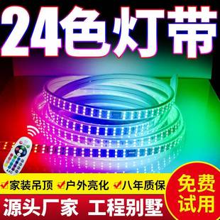 灯带led三色客厅吊顶霓虹家用遥控七彩变色户外超亮防水灯条220V