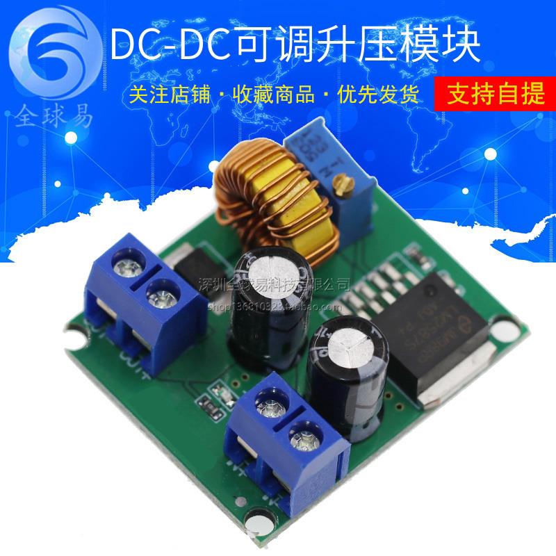 DC-DC可调升压模块3V5V12V转19V24V30V36V大功率升压稳压电源模块