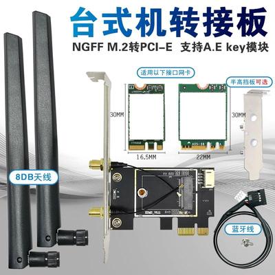 MINI PCI-E转台式机PCI-E转接卡 迷你PCIE笔记本无线网卡转接卡