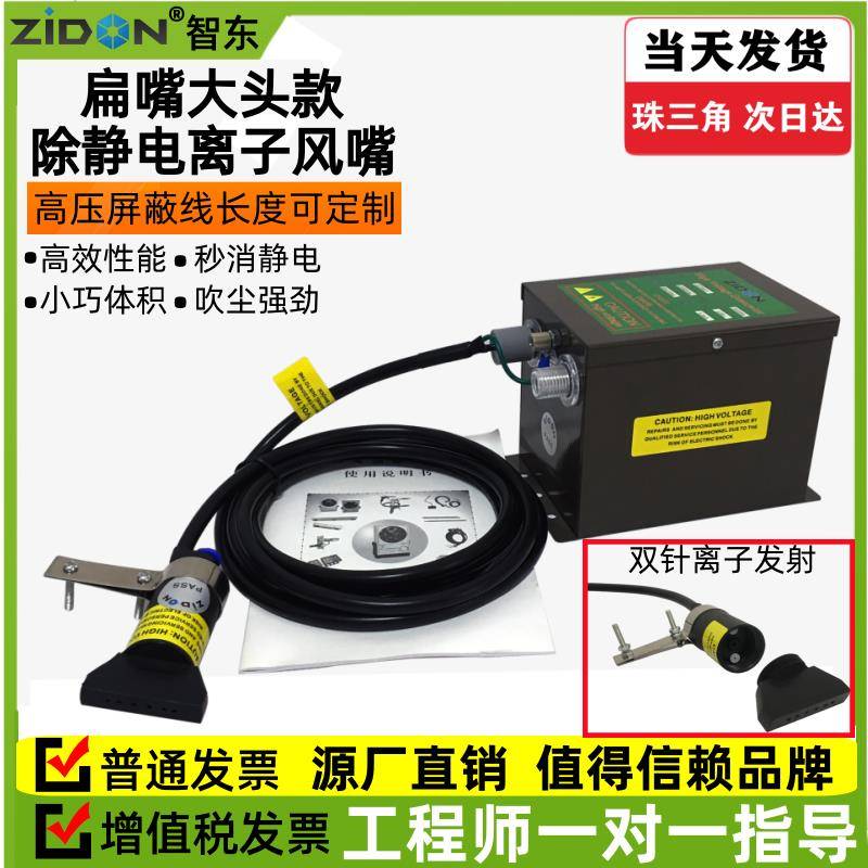 喷涂线SL-005扁嘴离子风嘴 工业去除静电除尘离子风咀 静电消除器