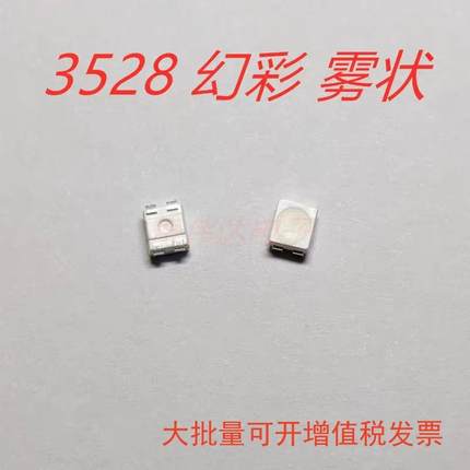 WS2812B灯珠3528幻彩mini四脚内置IC 5V雾状led灯珠颜色任意控制
