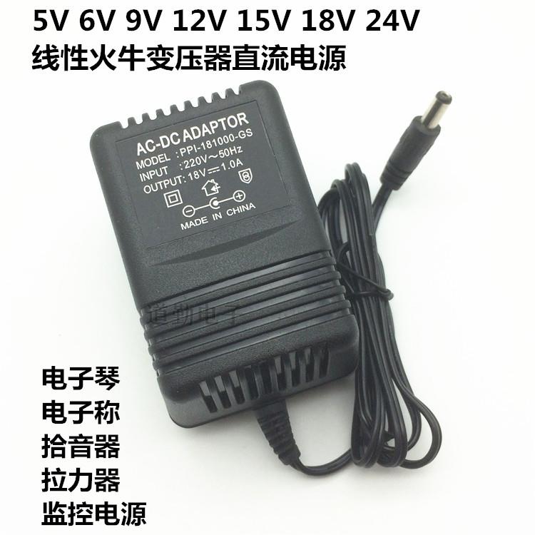 12V500mA变压器9V300MA5V6v24V1A18V12V1000mA监控9V500MA电子琴
