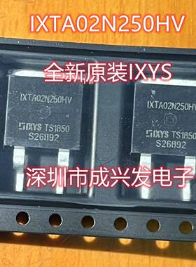 IXTA1N170DHV IXTA02N450HV IXTA02N250HV TO-263全新MOS场效应管