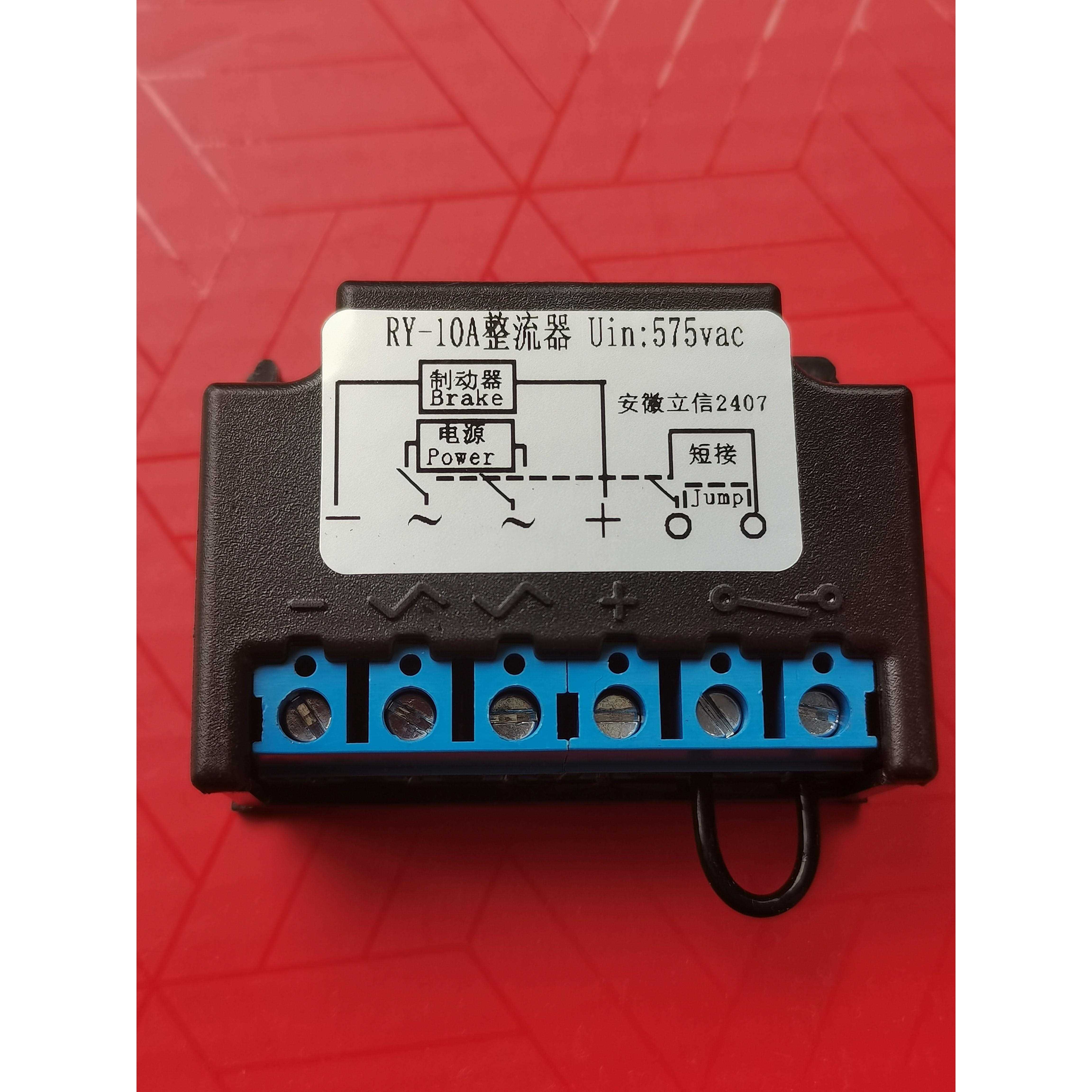 RY-10A整流器Uin575vac安徽立信整流装置整流桥2只起顺丰包邮