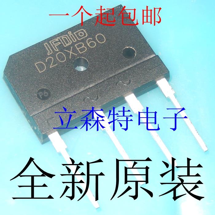 进口全新原装D20XB60 电磁炉整流桥堆 20A 600V 好质量