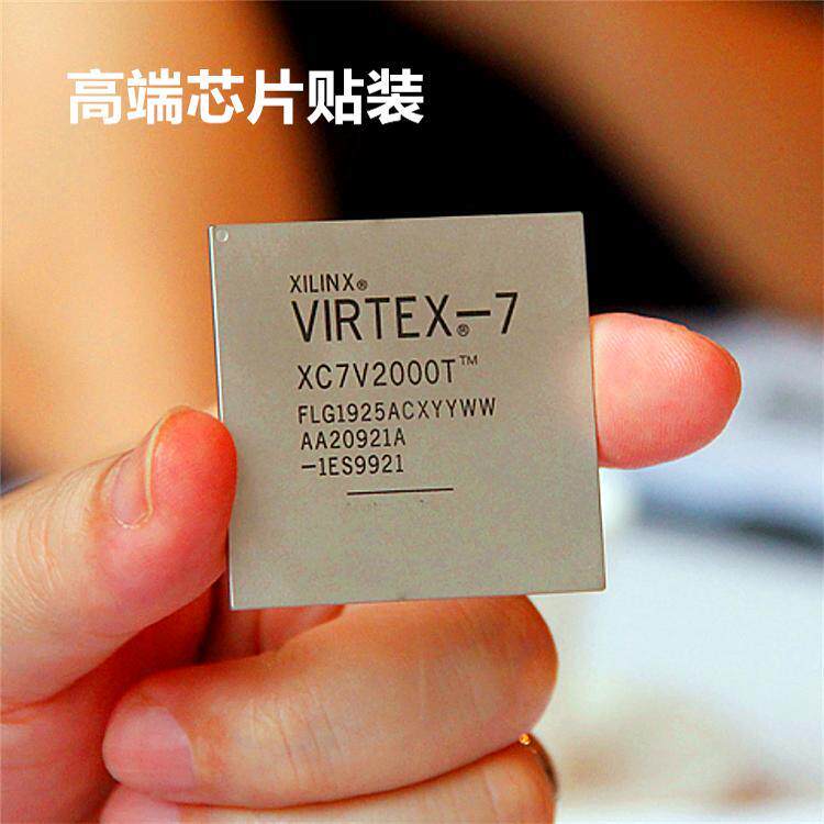 XCVU焊接开发板贴片打样Virtex UltraScale生产组装试产小批量