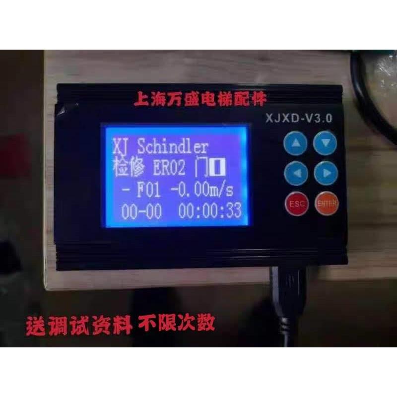 西继迅达电梯服务器 调试器SM5000/SCH5600/5200/OP-6000操作器