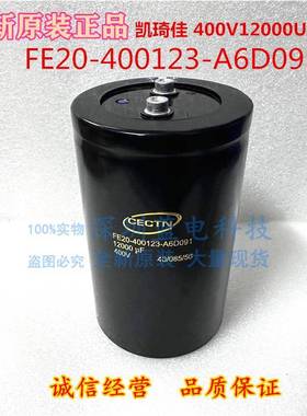 全新原装CECTN凯琦佳FE20-400123-M6D0S1 400V12000UF400V10000UF