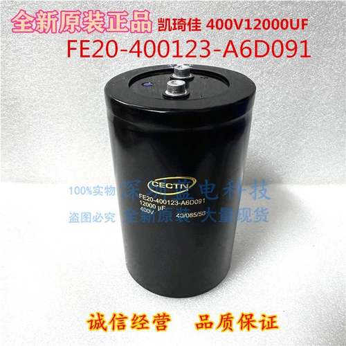 全新原装CECTN凯琦佳FE20-400123-M6D0S1 400V12000UF400V10000UF