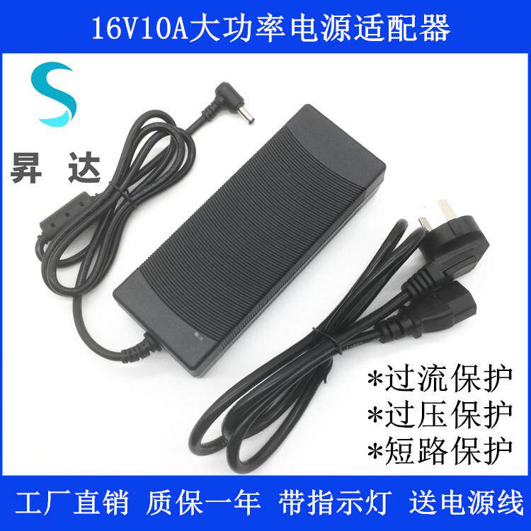 16V10A电源适配器16V15A12A9A8A6A5A4A 音箱音响补光灯显示器电源