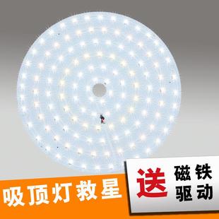 led吸顶灯改造灯板圆形吸顶灯芯led灯盘贴片led灯管光源灯具