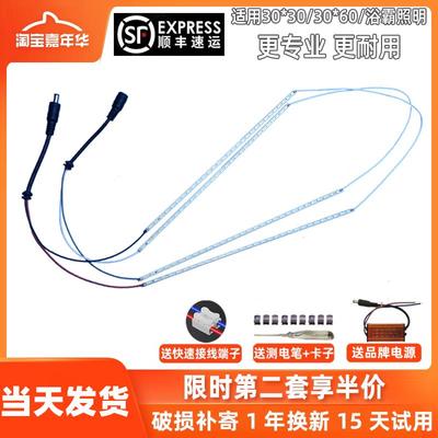 浴霸led灯条 卫生间中间面板灯带厨房集成吊顶平板灯替换灯芯配件