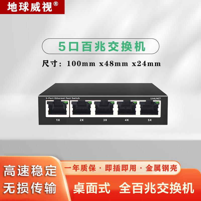 百兆5口铁壳乙太网交换机迷你家用办公路由器分线集线器 SF1005MD