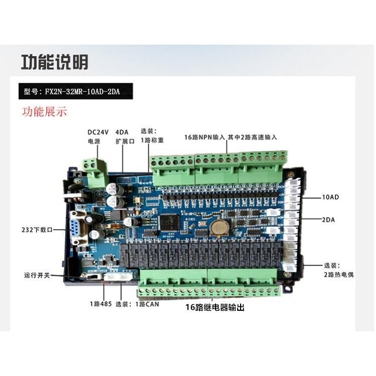 公元PLC工控板FX板式JK2N-32MR-10AD-2DA/14/20/48/64MR/TM一体机