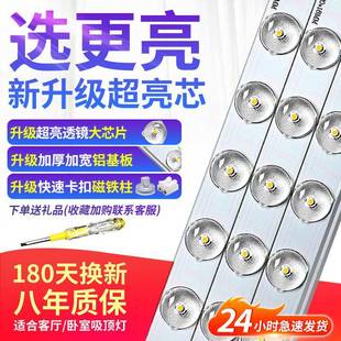 led灯条长条替换灯芯贴片灯带灯泡客厅灯方形灯盘吸顶灯改造灯板