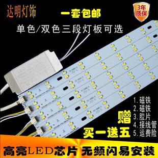 灯带灯条长条改造led灯板 LED吸顶灯改装 H灯管长方形灯珠光源贴片