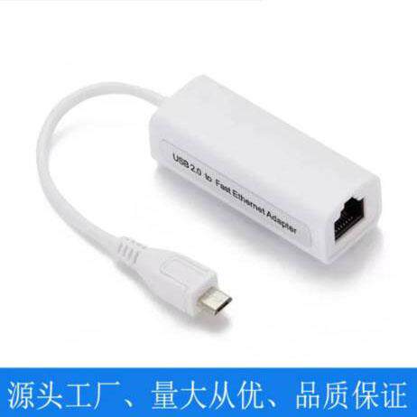 安卓平板网线转接头micro USB有线上网转接器 rj45网卡转接线