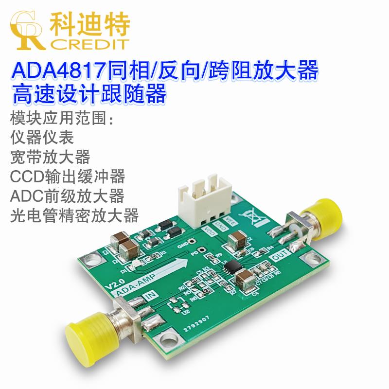 ADA4817-1放大器模块1GHz带宽 JFET-高速跨阻/低噪声 /高速放大器