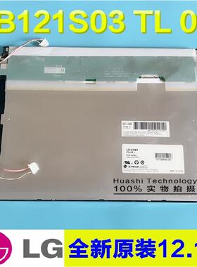 原装12.1寸液晶显示屏 LB121S03 (TL)(02)/LB121S03 (TL)(01)