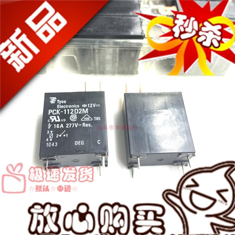 全新原装 PCK-112D2M 12VDC 常开型 泰科继电器PCK-112D2M