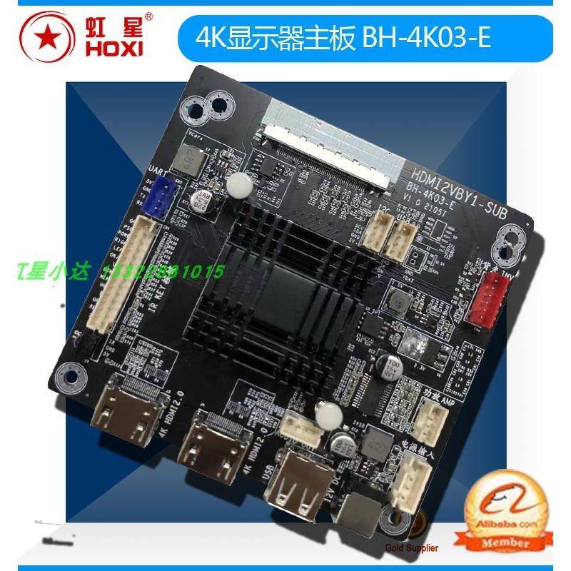 4K显示器主板BH-4K03-E/BH-4K02-E HDMI转VB1支持USB播放4K解码