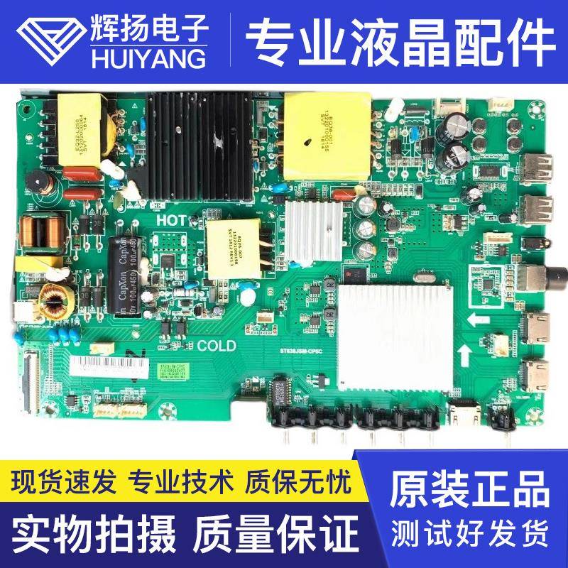 原装酷开50K5C 50M7S 55K5C 58V20 55K5A主板ST638JSM-CP5C屏可选