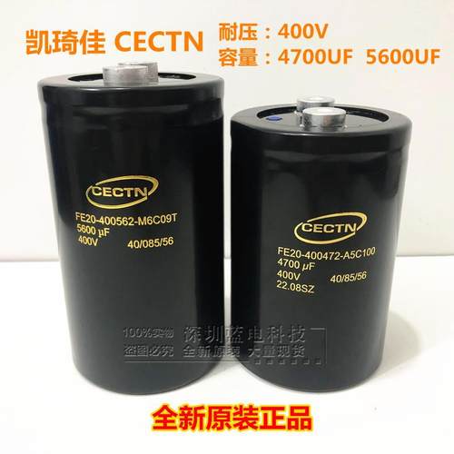 全新原装凯琦佳CECTN 400V4700uf 5600UF变频器电解电容 螺栓电容