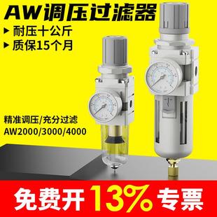 3000 气动气源处理器手自动空压机单联空气减压调压过滤器AW2000