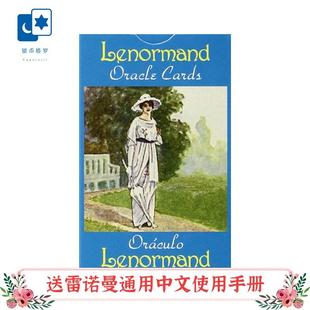 进口正版 雷诺曼利诺曼神谕卡 Lenormand Oracle 桌游卡牌