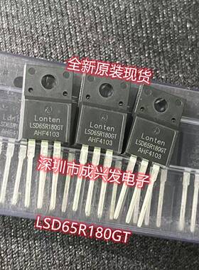 LSD65R180GT TO-220F 20A650V 代替NCE65T180F 全新原装龙腾品牌