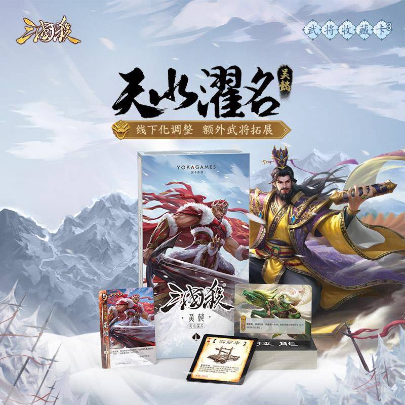 三国杀正版卡牌天水濯名吴懿 身份局武将扩展包收藏卡 桌游休闲